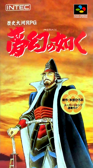 Yume Maboroshi no Gotoku