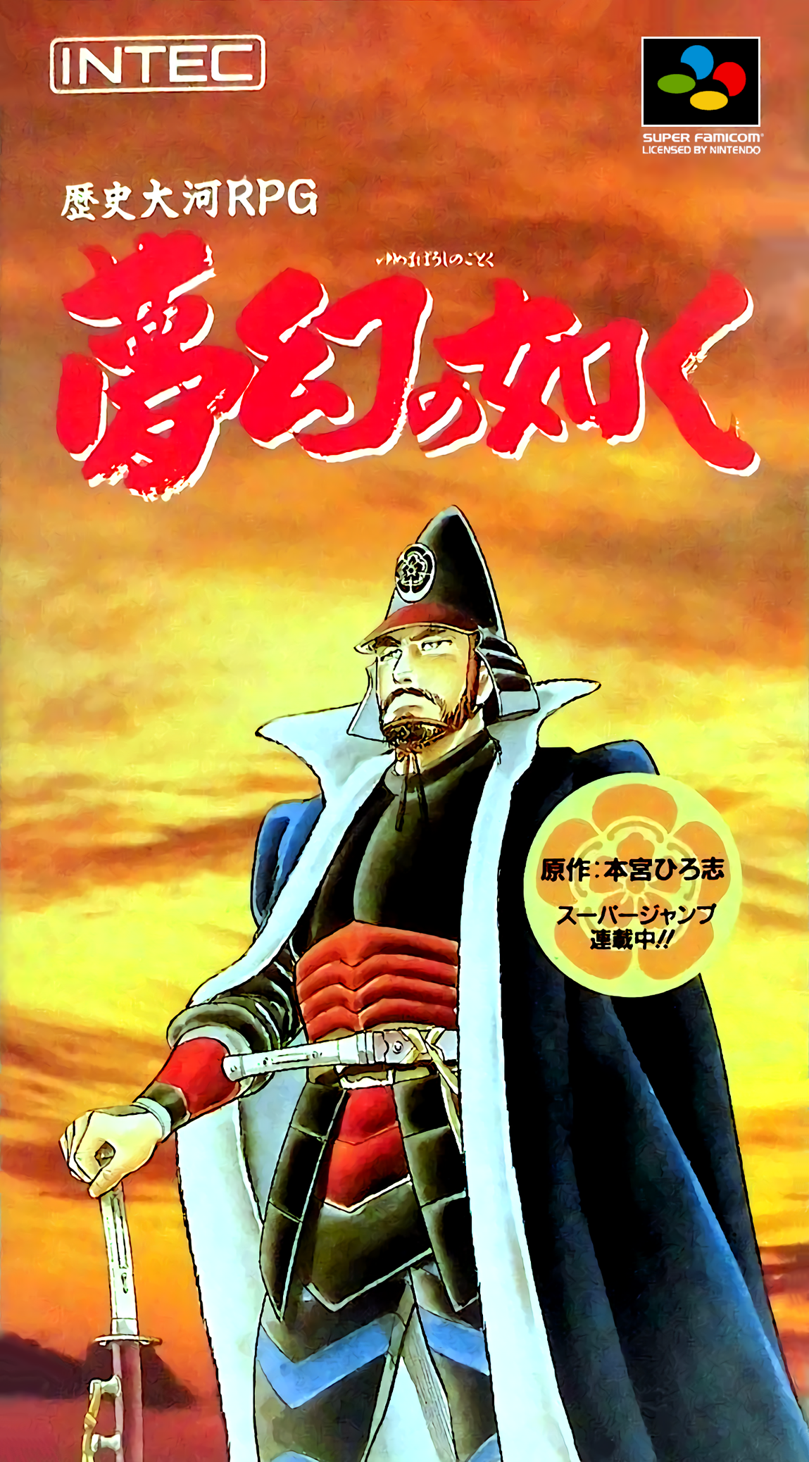 Yume Maboroshi no Gotoku