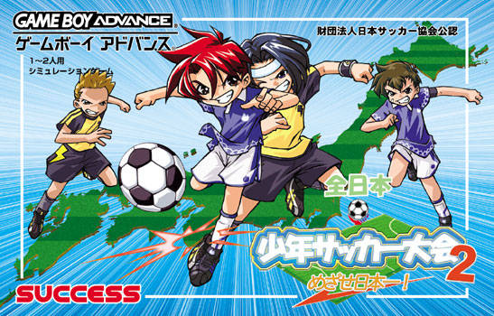 Zen-Nihon Shounen Soccer Taikai 2: Mezase Nihon-ichi!