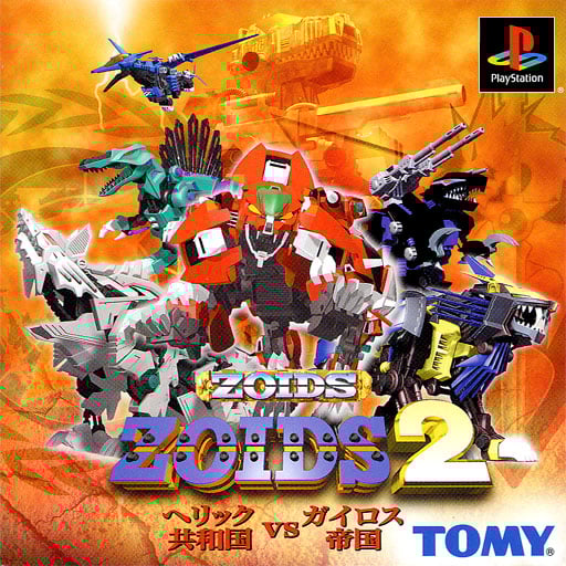 Zoids 2: Helic Republic vs Guylos Empire