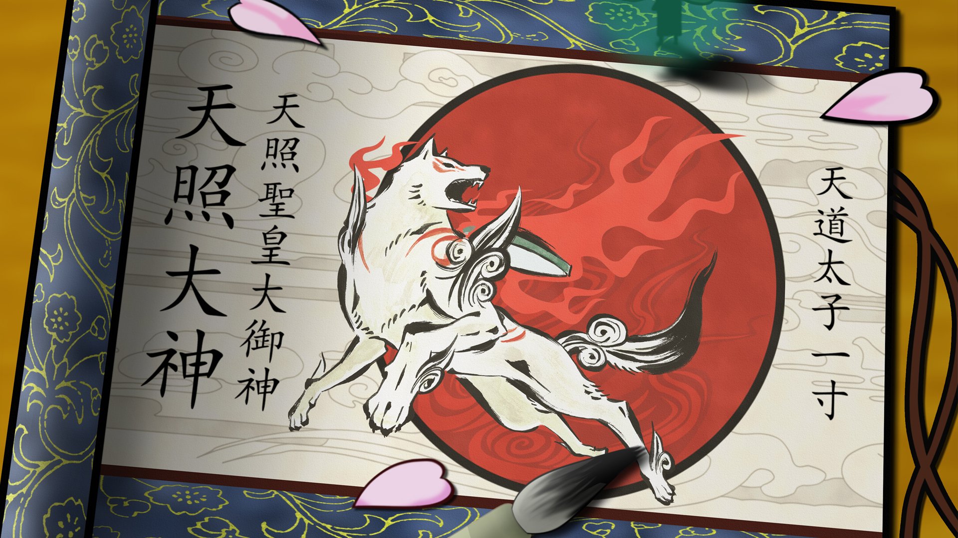 Ōkami