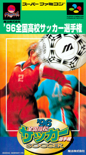 '96 Zenkoku Koukou Soccer Senshuken