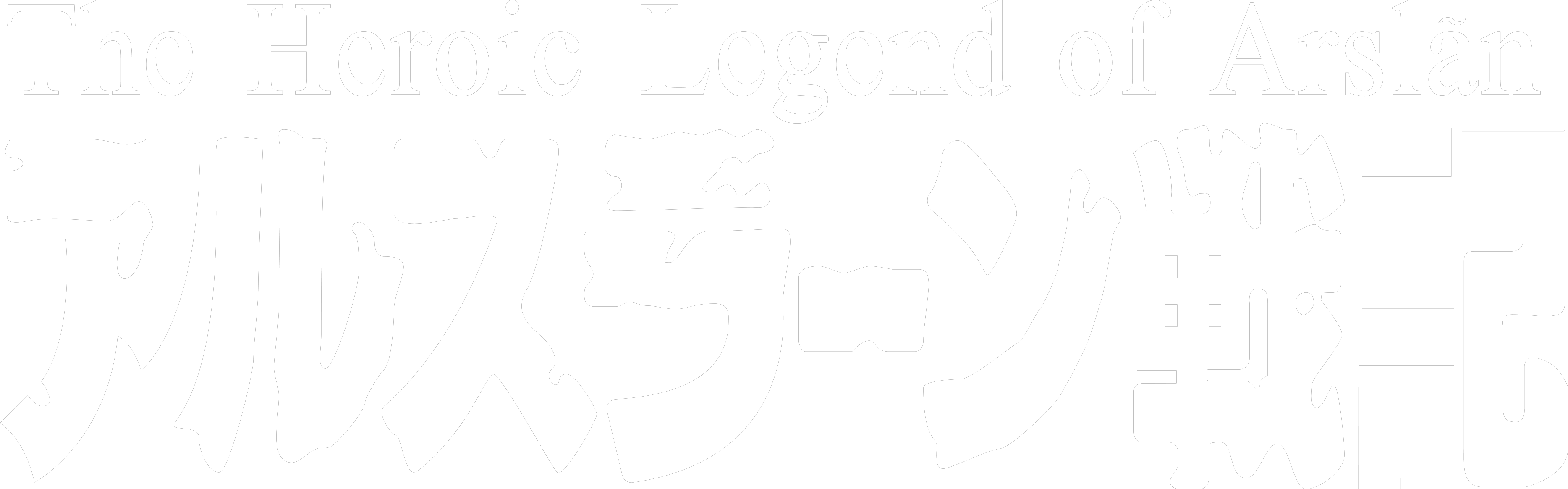 Arslān Senki: The Heroic Legend of Arslān