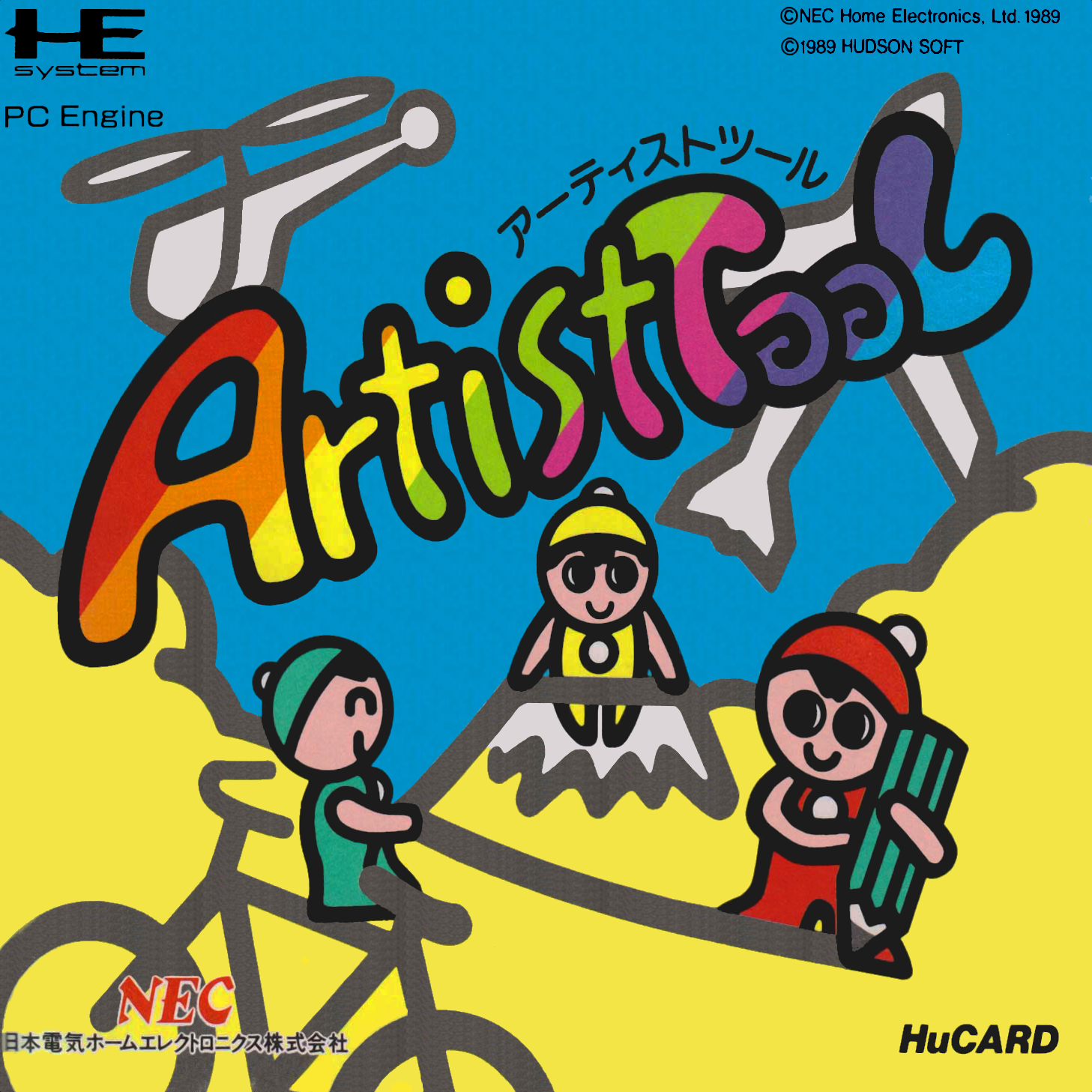 Artist Tool