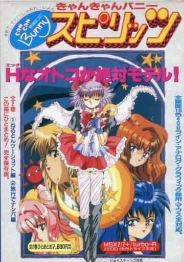 Can Can Bunny Spirits