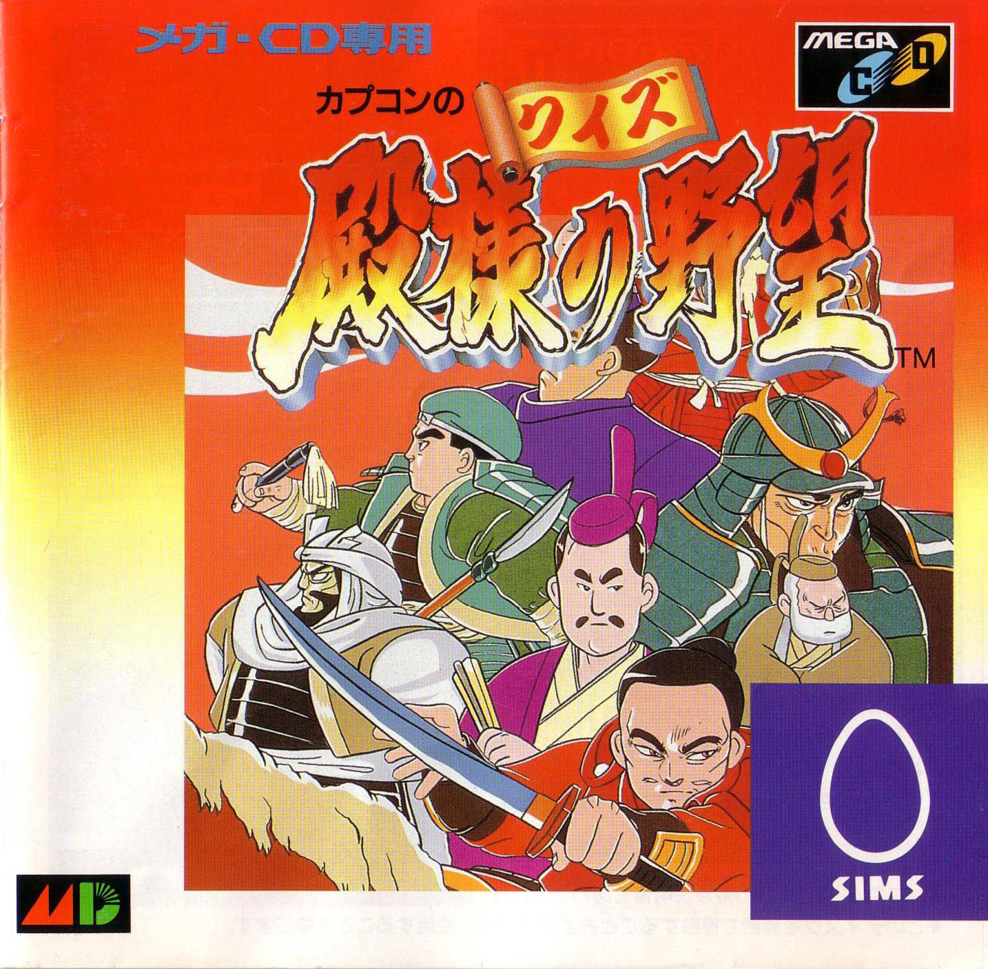 Capcom no Quiz: Tonosama no Yabou
