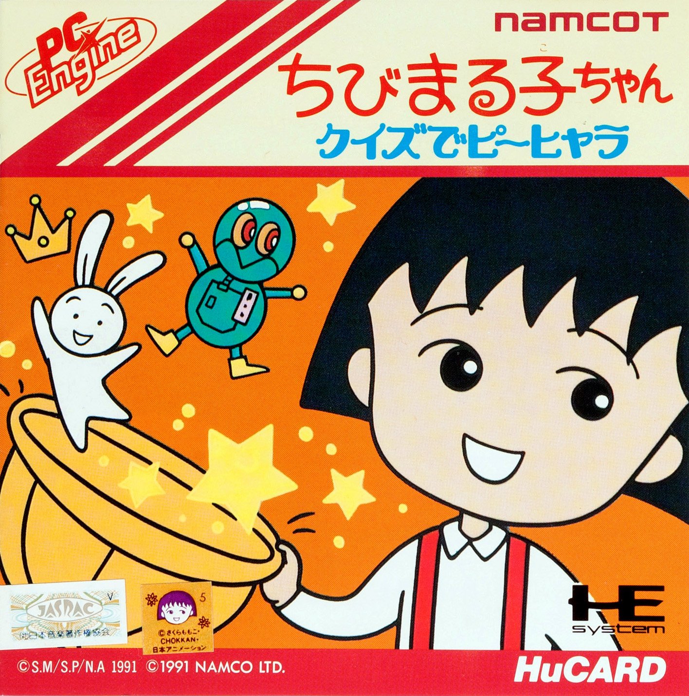 Chibi Maruko-Chan: Quiz de Piihyara