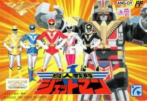 Choujin Sentai – Jetman