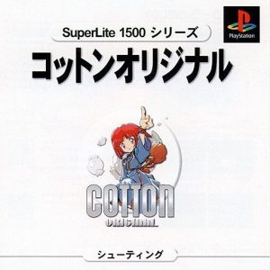 Cotton: Fantastic Night Dreams
