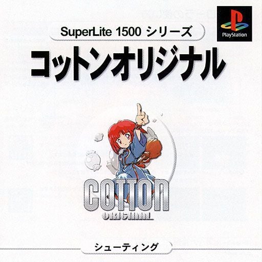 Cotton: Fantastic Night Dreams