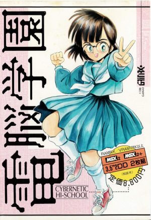 Cybernetic Hi-School part 1