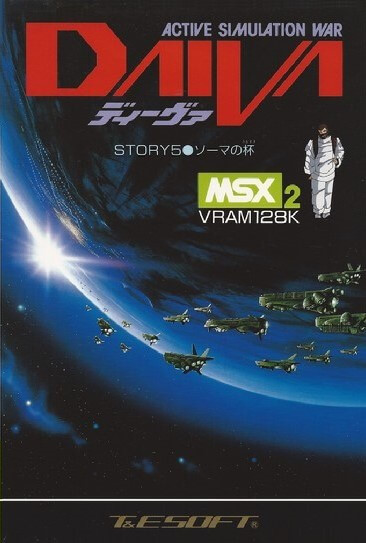 Daiva Story 5: Soma no Sakazuki