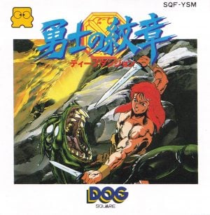 Deep Dungeon II: Yuushi no Monshou