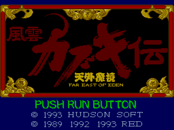 Far East of Eden: Tengai Makyou: Fuun Kabuki-den
