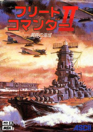 Fleet Commander II: Koukon no Kaiiki