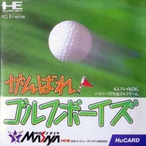 Ganbare! Golf Boys