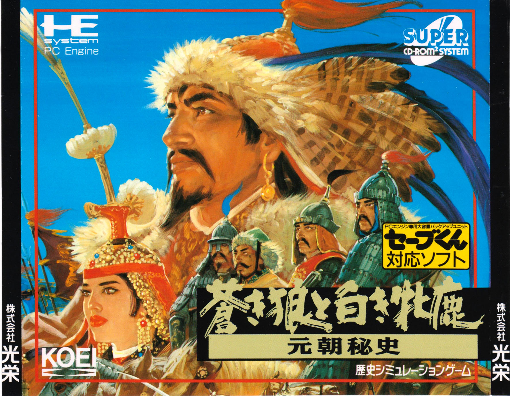 Ganchouhishi: Aoki Ookami to Shiroki Mejika