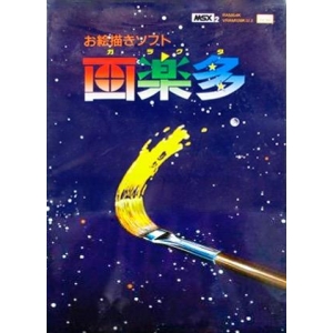 Garakuta