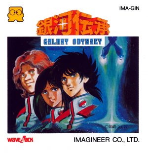 Ginga Denshou: Galaxy Odyssey