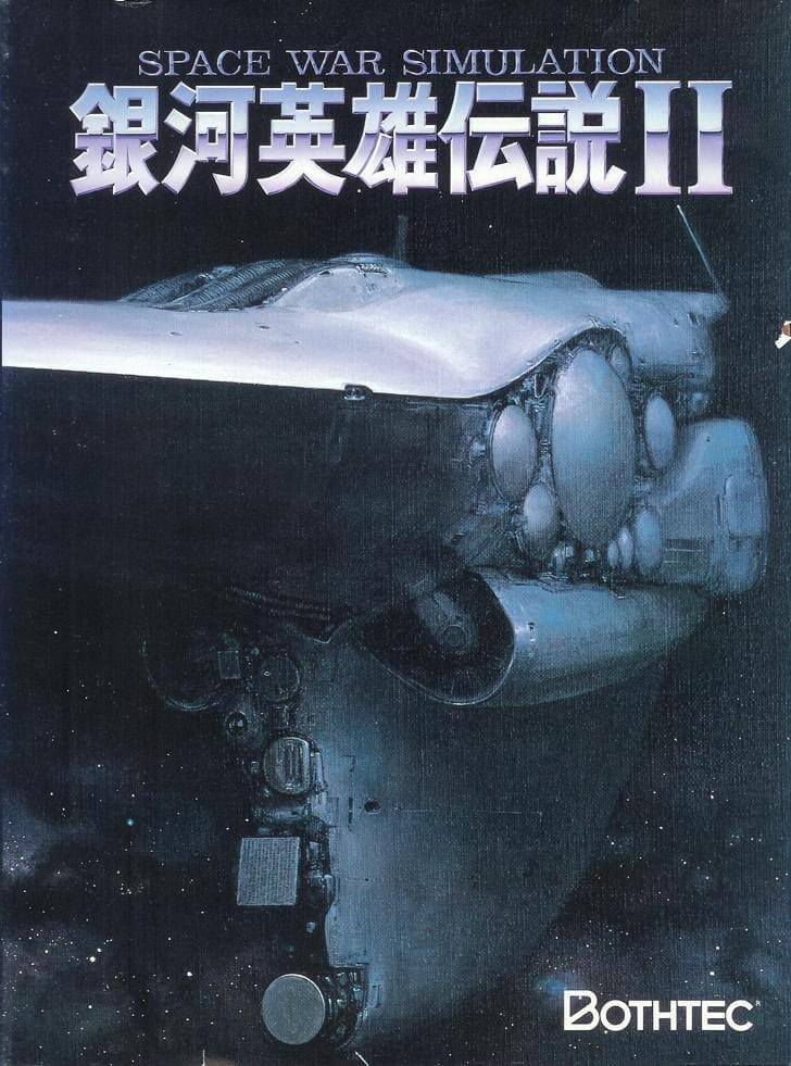 Ginga Eiyuu Densetsu II