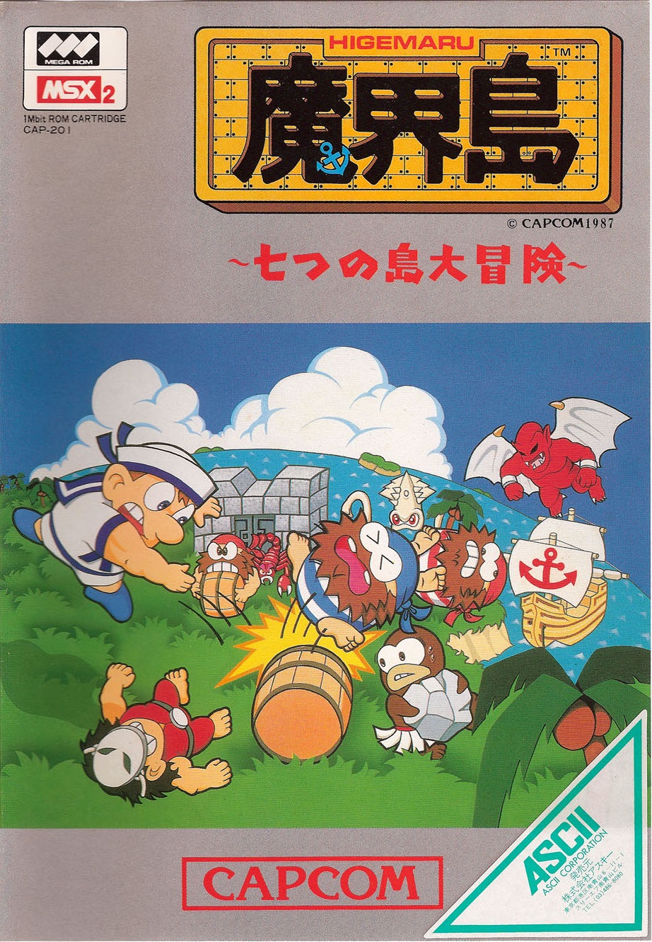 Higemaru Makai Shima: Nanatsu no Shima Daibouken