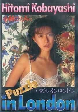 Hitomi Kobayashi: Puzzle in London