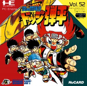 Honoo no Toukyuuji: Dodge Danpei