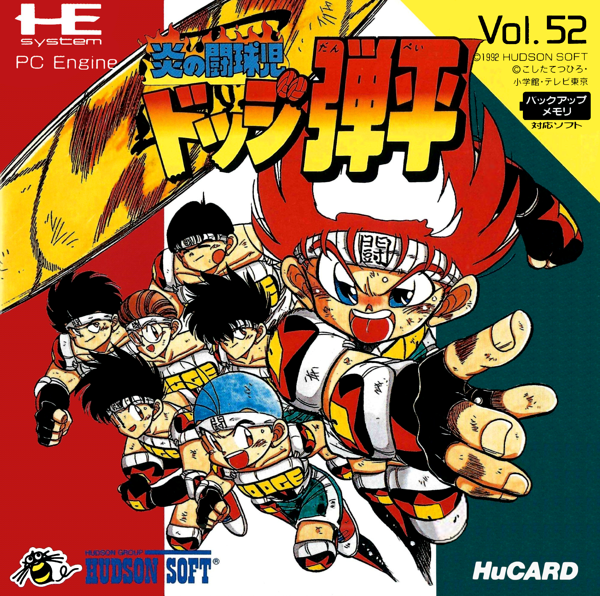 Honoo no Toukyuuji: Dodge Danpei