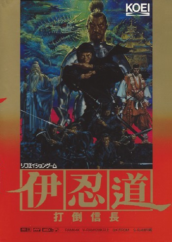 Inindou: Datou Nobunaga