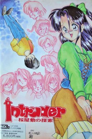 Intruder: Sakura Yashiki no Tansaku