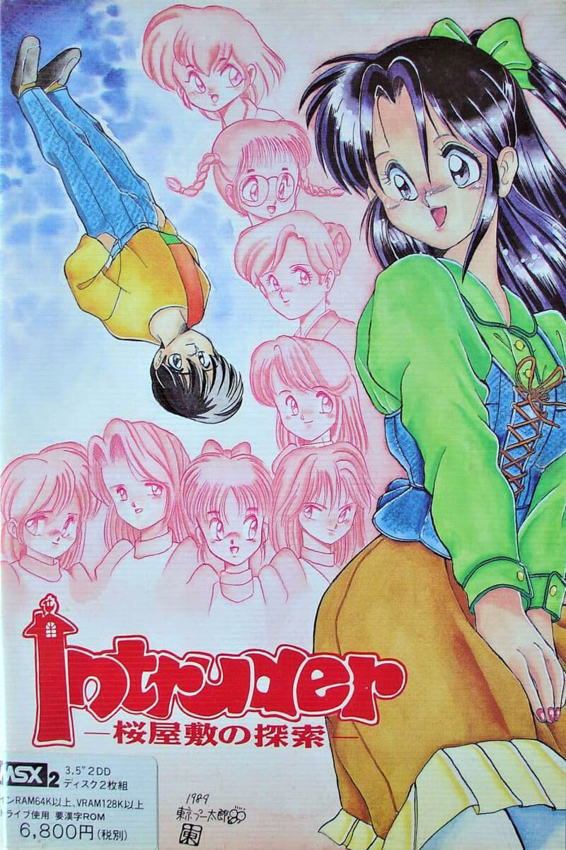 Intruder: Sakura Yashiki no Tansaku
