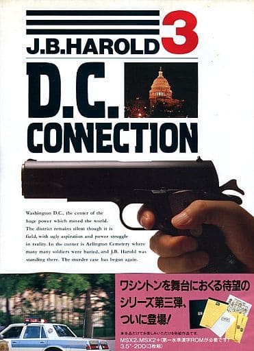 J.B. Harold 3: D.C. Connection