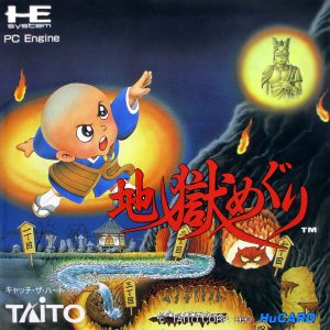 Jigoku Meguri
