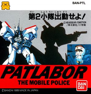 Kidou Keisatsu Patlabor: Dai 2 Shoutai Shutsudou Seyo!