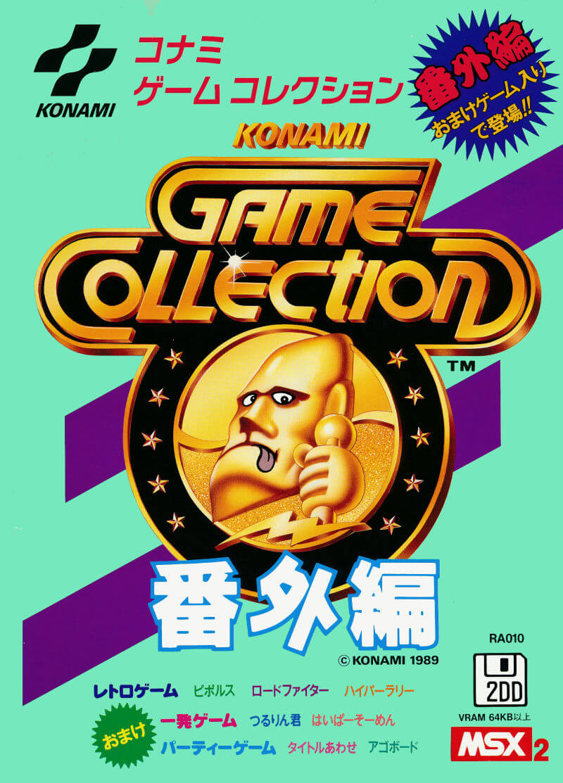 Konami Game Collection Extra