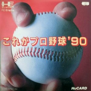 Kore ga Pro Yakyuu '90