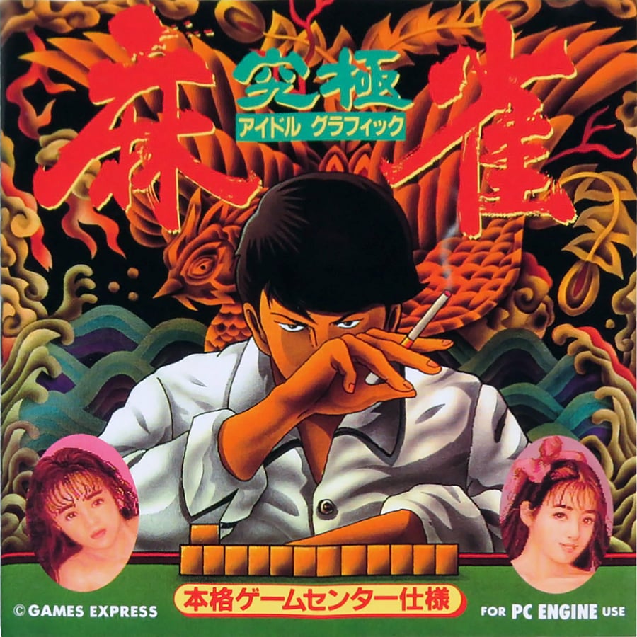 Kyuukyoku Mahjong: Idol Graphic