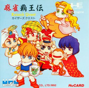 Mahjong Haouden: Kaiser's Quest