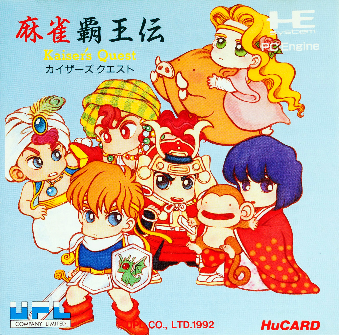 Mahjong Haouden: Kaiser's Quest