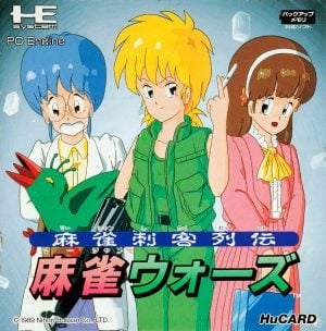 Mahjong Shikaku Retsuden: Mahjong Wars