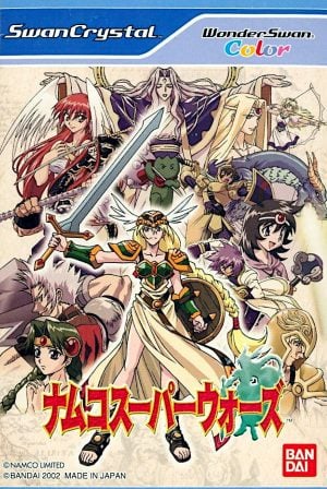 Namco Super Wars