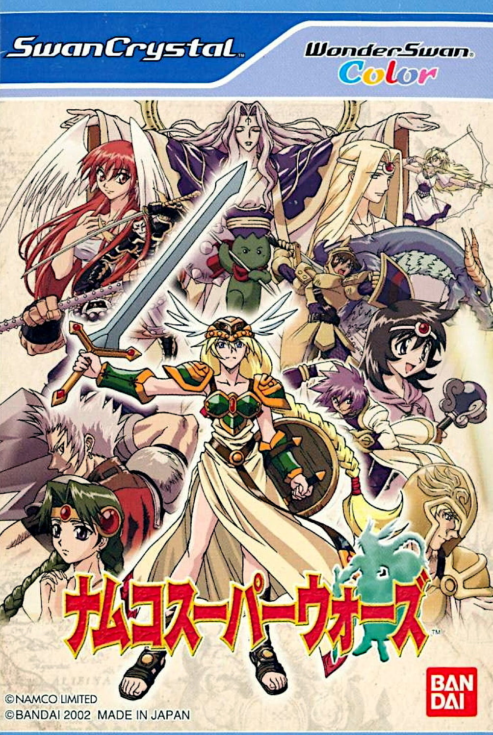 Namco Super Wars