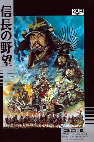 Nobunaga no Yabou: Sengoku Gunyuuden