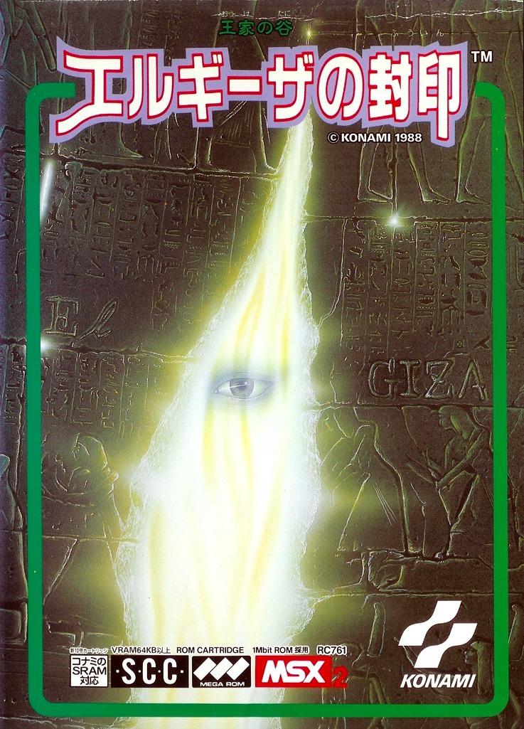 Ouke no Tani: El Giza no Fuuin