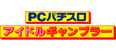 Pachi-Slot PC: Idol Gambler
