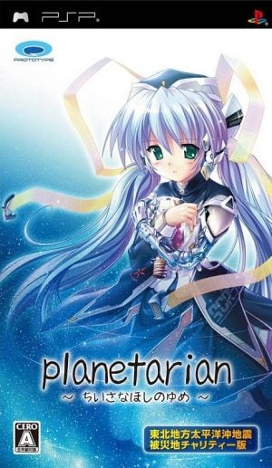 Planetarian: Chiisana Hoshi no Yume (Charity Edition)