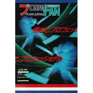 Professional Baseball Fan