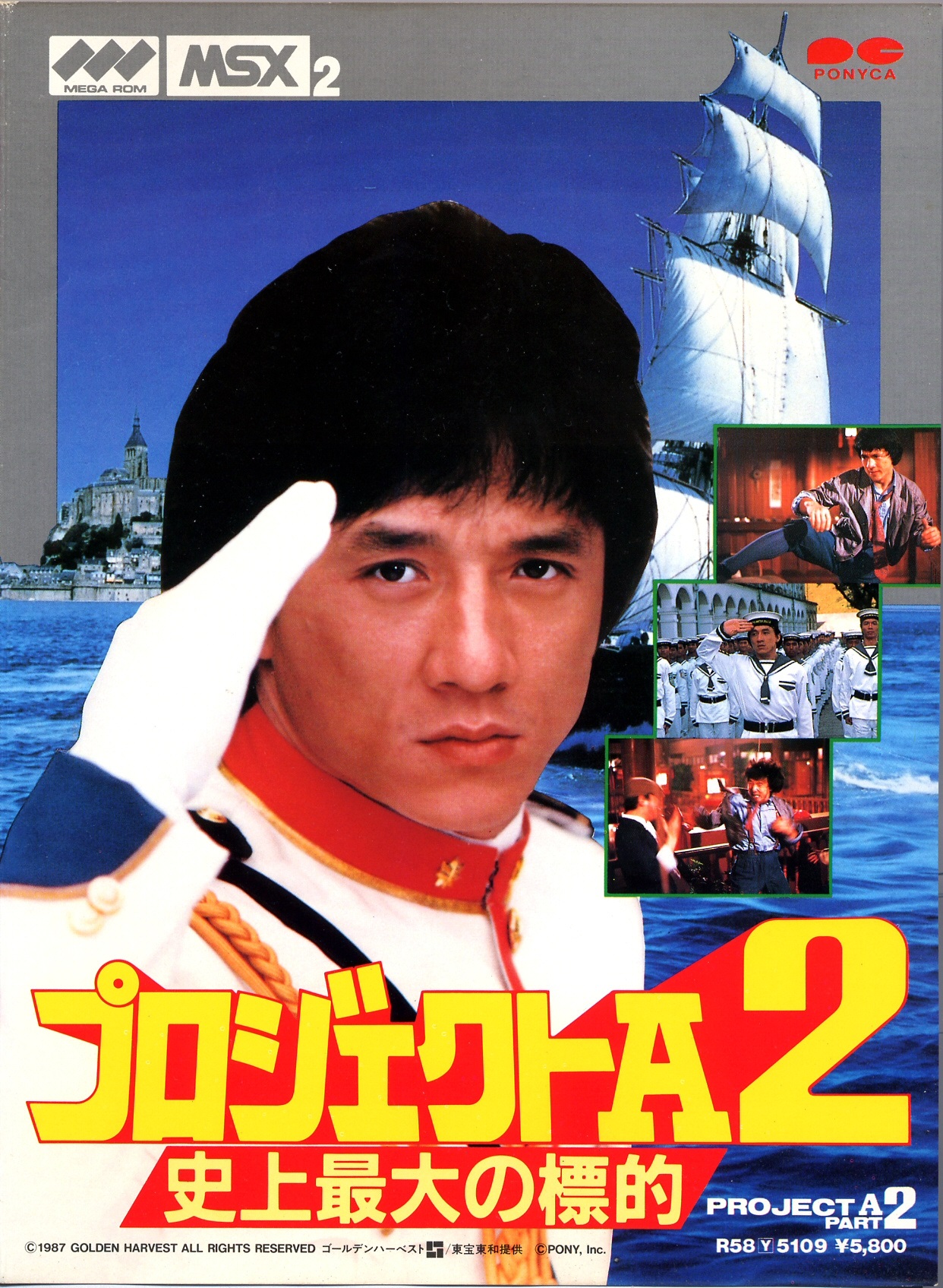 Project A2: Shijousaidai no Hyouteki
