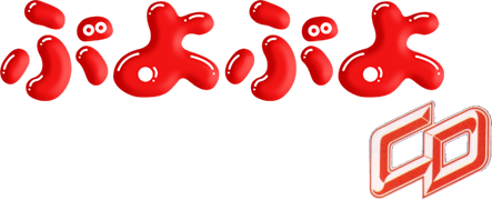 Puyo Puyo CD