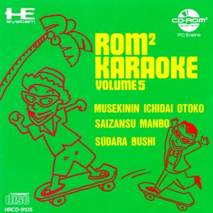 Rom Rom Karaoke: Volume 5
